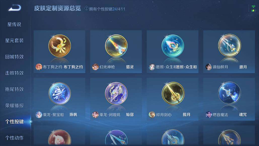 WZEY4422426王者荣耀账号详情图21 WZEY4422426王者荣耀账号详情图21