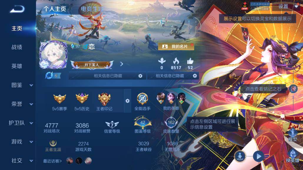 WZEY4422451王者荣耀账号详情图7 WZEY4422451王者荣耀账号详情图7
