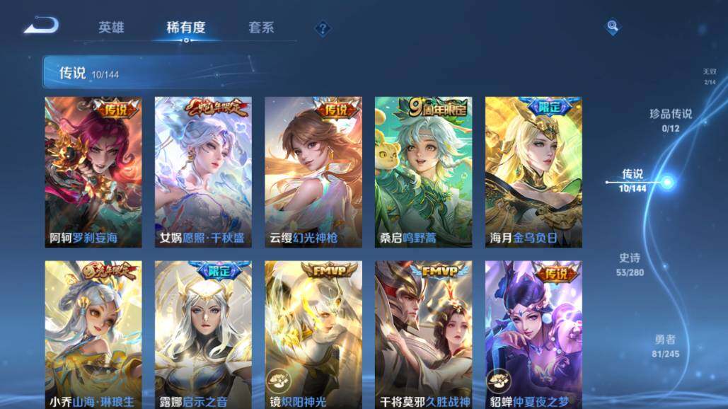 WZEY4422451王者荣耀账号详情图11 WZEY4422451王者荣耀账号详情图11