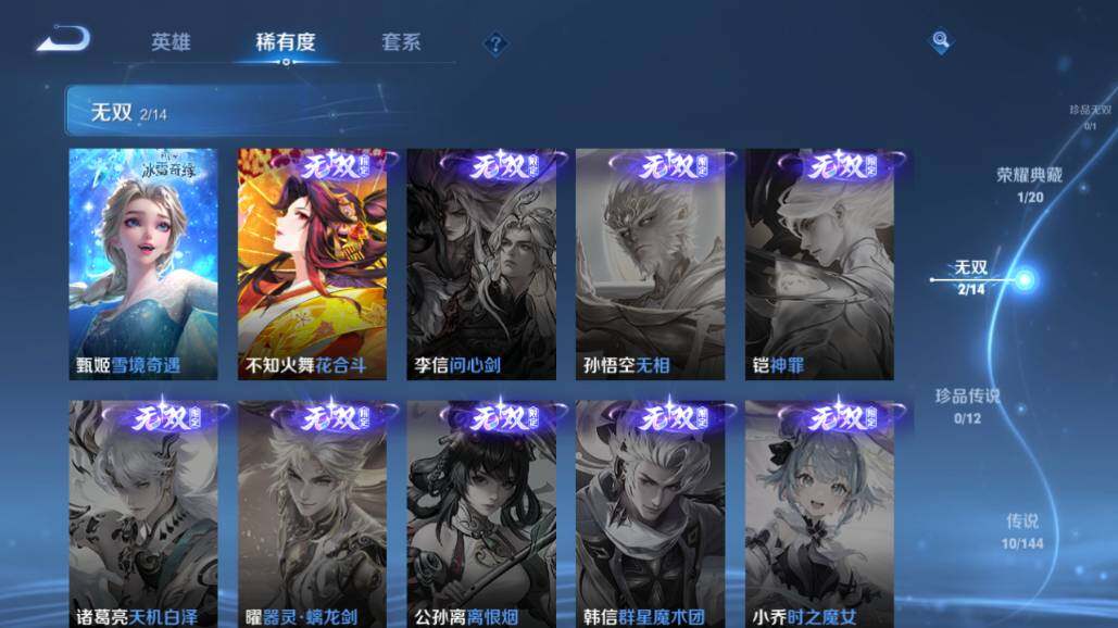WZEY4422451王者荣耀账号详情图12 WZEY4422451王者荣耀账号详情图12