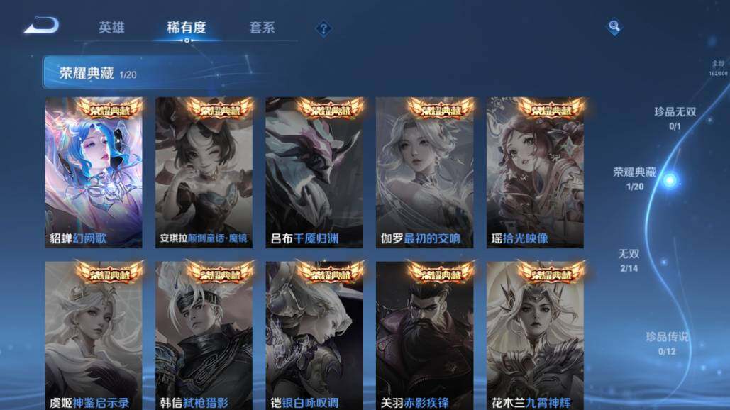 WZEY4422451王者荣耀账号详情图13 WZEY4422451王者荣耀账号详情图13