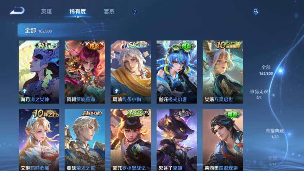 WZEY4422451王者荣耀账号详情图14 WZEY4422451王者荣耀账号详情图14