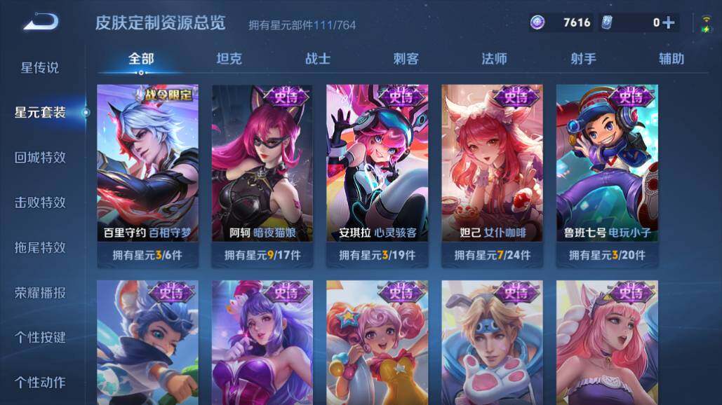WZEY4422451王者荣耀账号详情图17 WZEY4422451王者荣耀账号详情图17