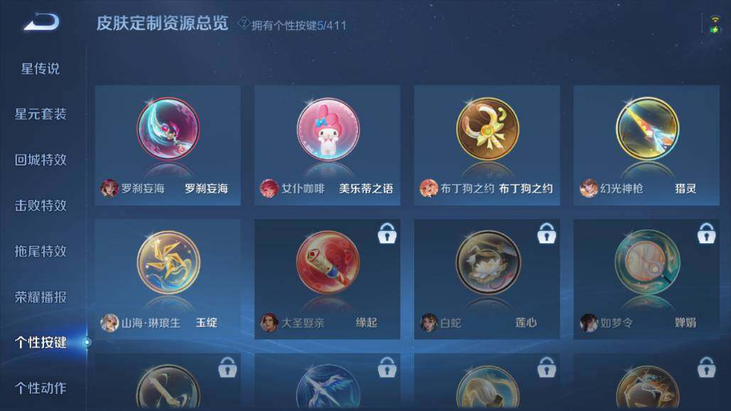WZEY4422451王者荣耀账号详情图18 WZEY4422451王者荣耀账号详情图18
