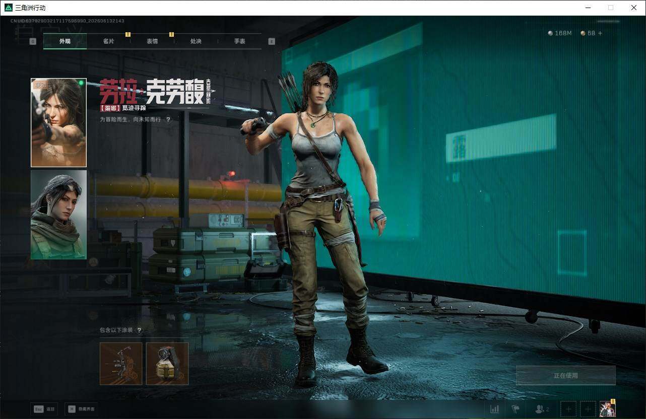 SJZQM4160454三角洲行动账号详情图11 SJZQM4160454三角洲行动账号详情图11