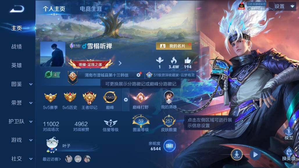 WZEY4422448王者荣耀账号详情图8 WZEY4422448王者荣耀账号详情图8