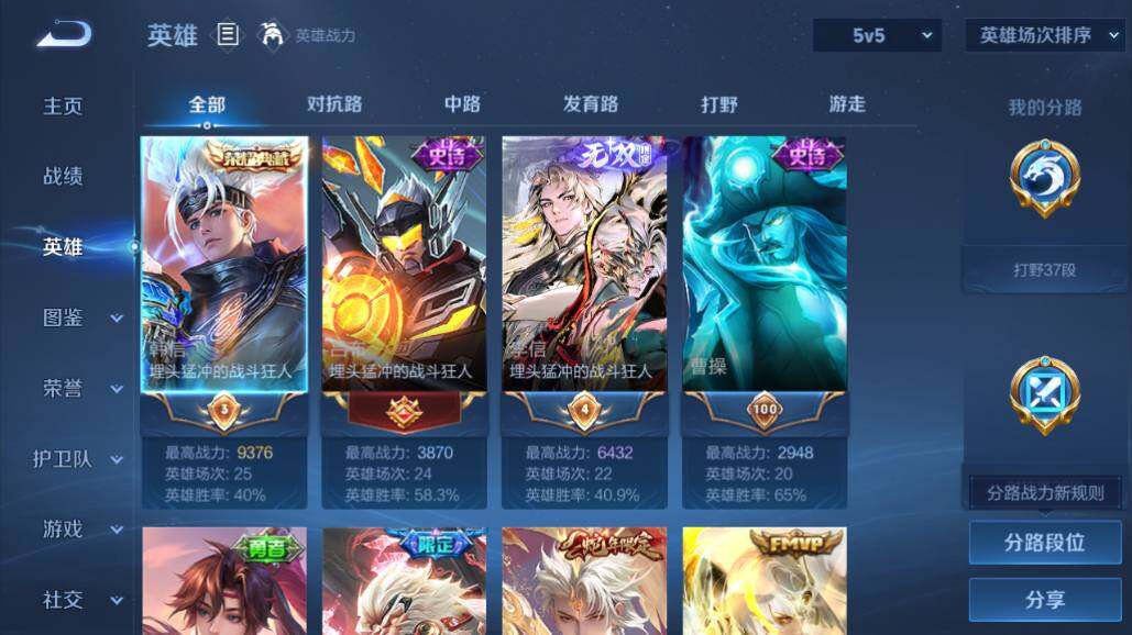 WZEY4422448王者荣耀账号详情图9 WZEY4422448王者荣耀账号详情图9