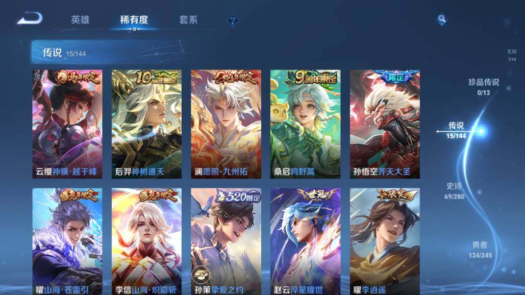 WZEY4422448王者荣耀账号详情图12 WZEY4422448王者荣耀账号详情图12