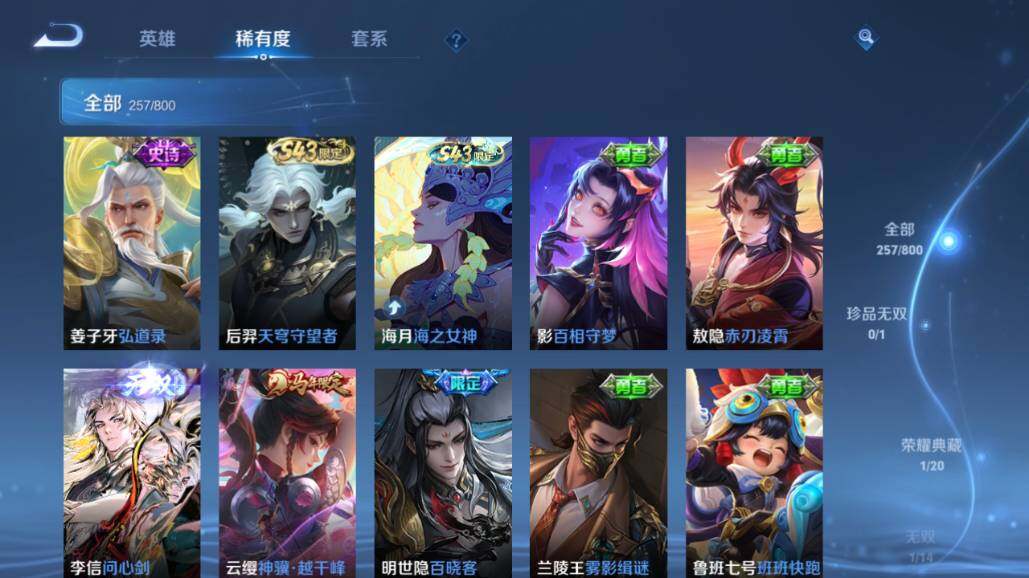 WZEY4422448王者荣耀账号详情图15 WZEY4422448王者荣耀账号详情图15