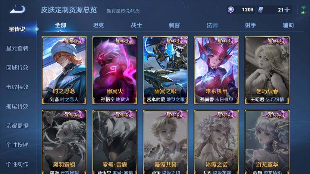 WZEY4422448王者荣耀账号详情图17 WZEY4422448王者荣耀账号详情图17