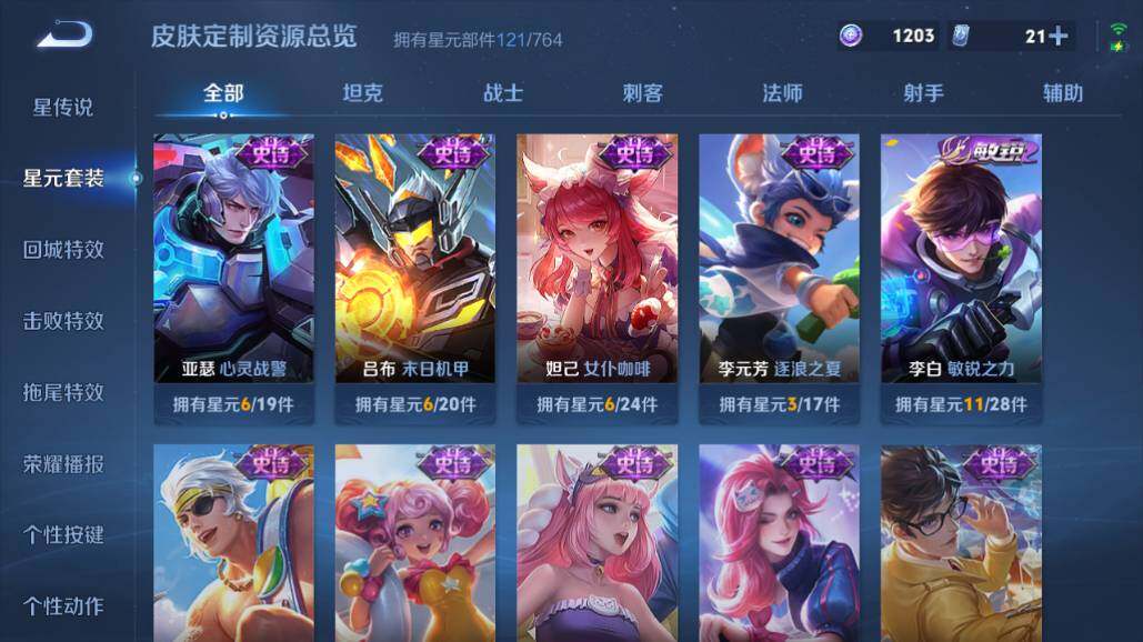 WZEY4422448王者荣耀账号详情图18 WZEY4422448王者荣耀账号详情图18