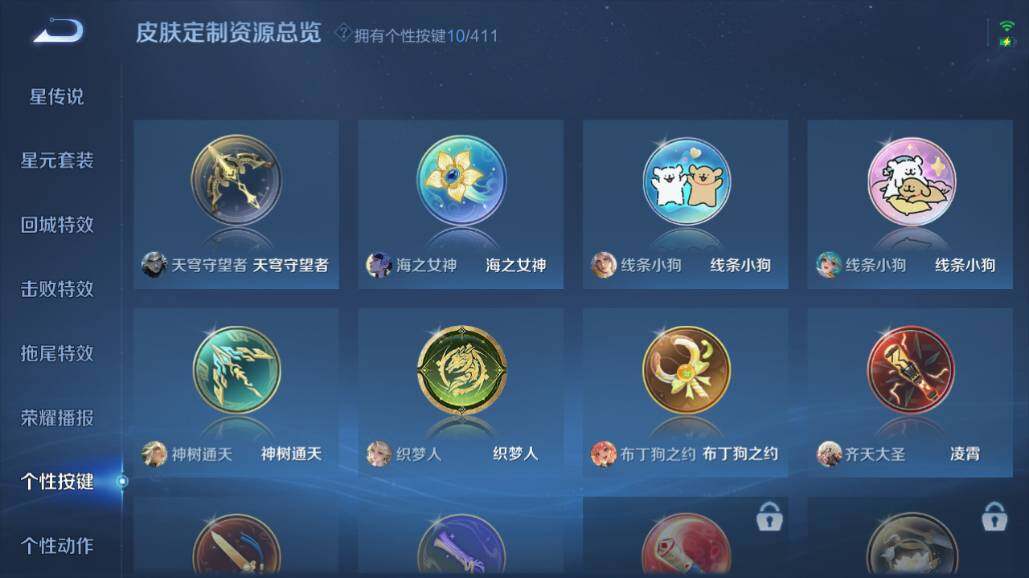 WZEY4422448王者荣耀账号详情图19 WZEY4422448王者荣耀账号详情图19