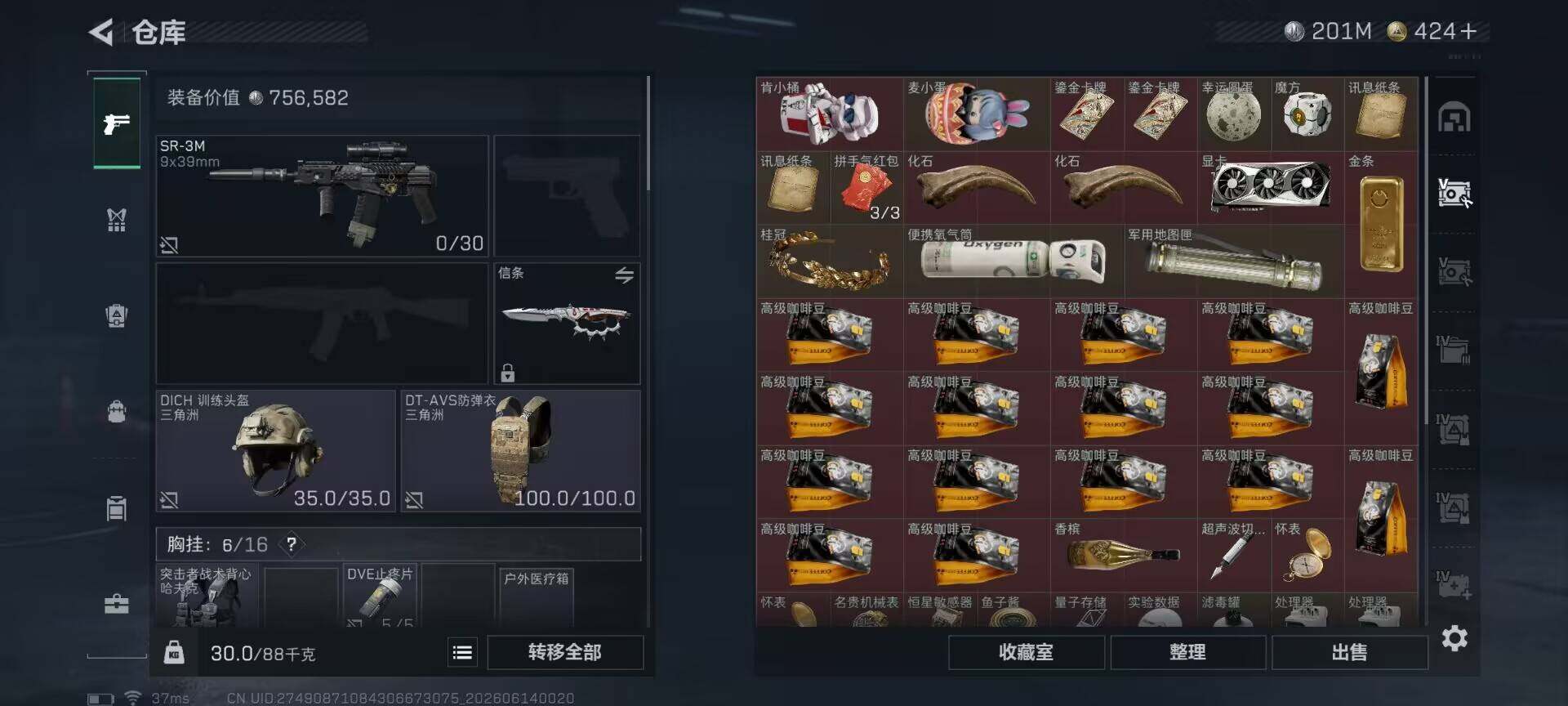SJZEY4157760三角洲行动账号详情图15 SJZEY4157760三角洲行动账号详情图15