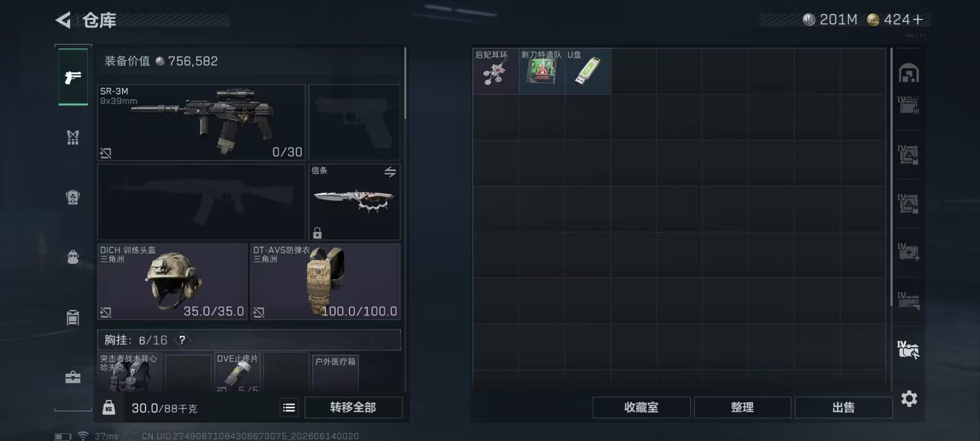 SJZEY4157760三角洲行动账号详情图10 SJZEY4157760三角洲行动账号详情图10