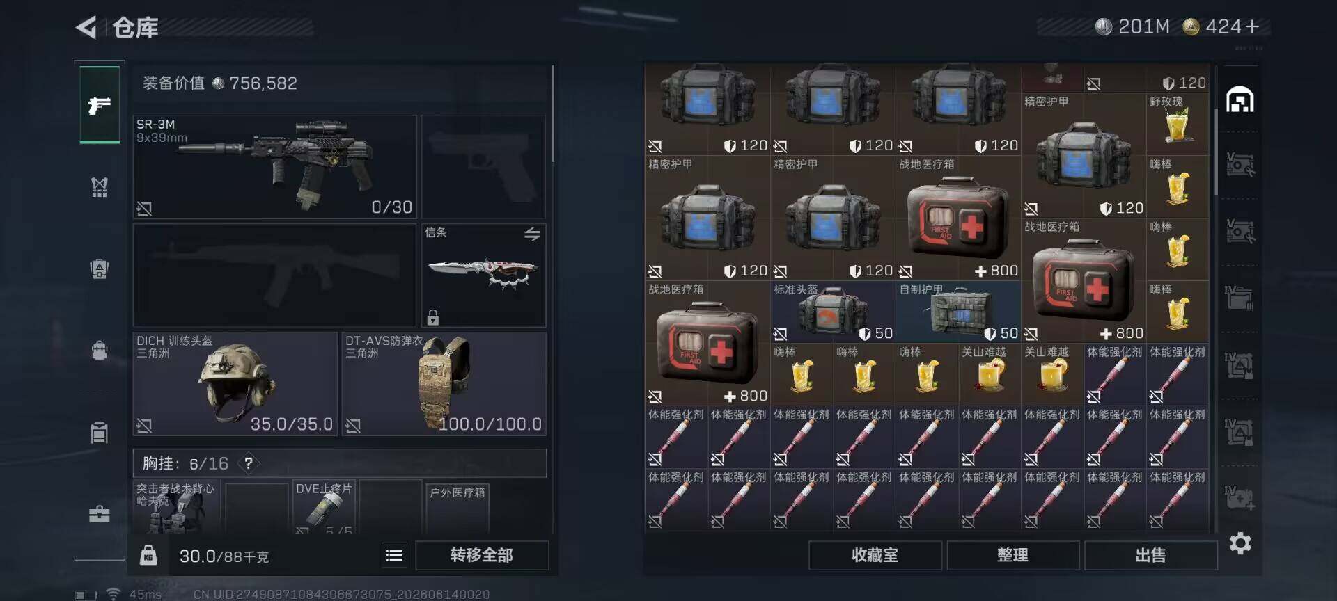 SJZEY4157760三角洲行动账号详情图11 SJZEY4157760三角洲行动账号详情图11