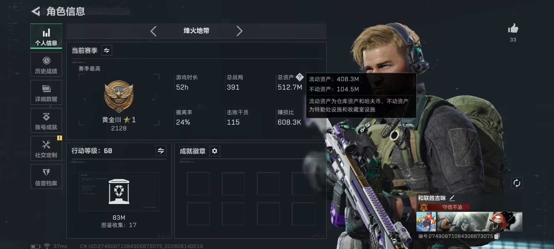 SJZEY4157760三角洲行动账号详情图5 SJZEY4157760三角洲行动账号详情图5