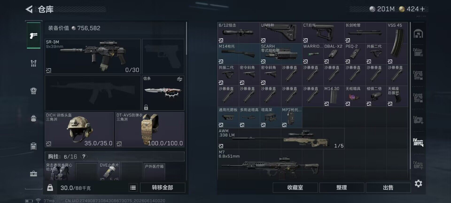 SJZEY4157760三角洲行动账号详情图12 SJZEY4157760三角洲行动账号详情图12