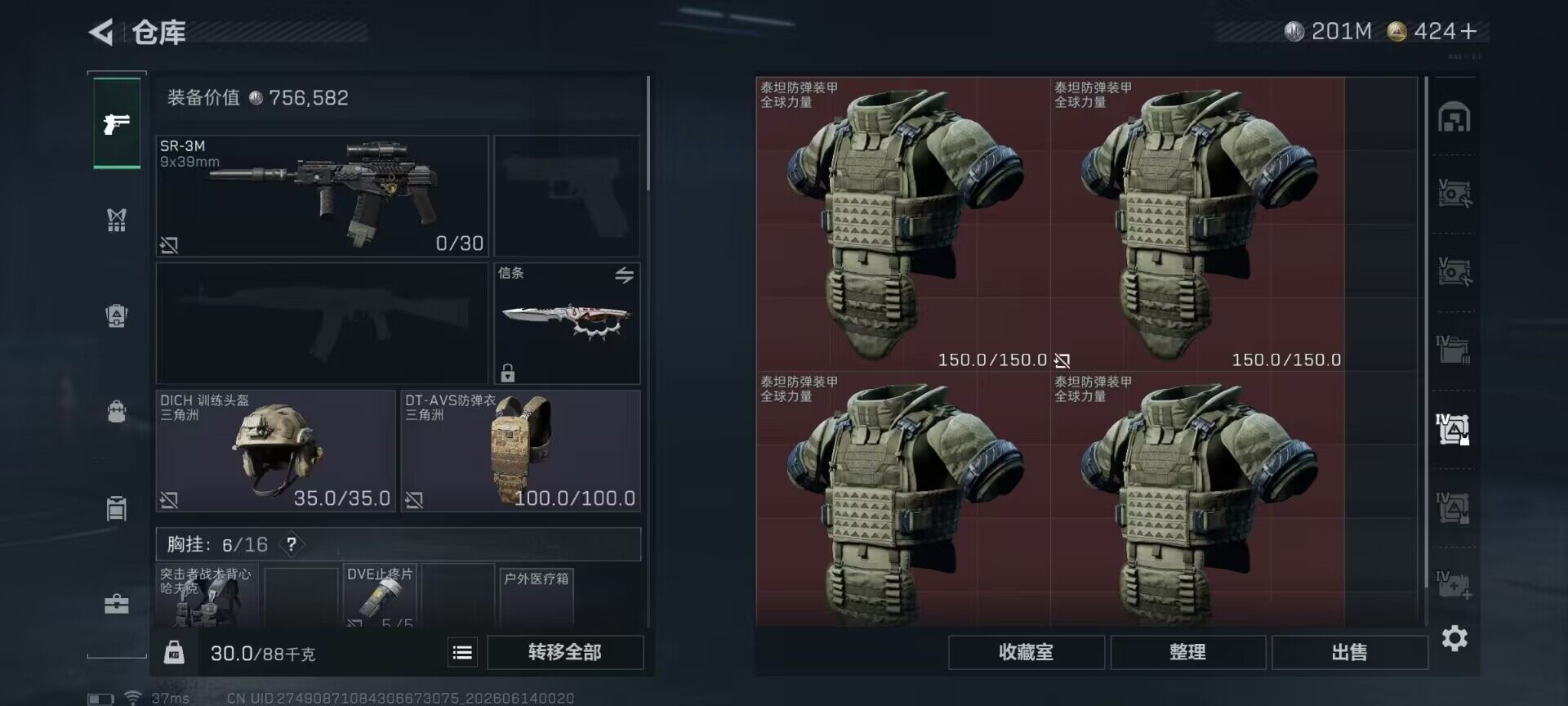 SJZEY4157760三角洲行动账号详情图13 SJZEY4157760三角洲行动账号详情图13