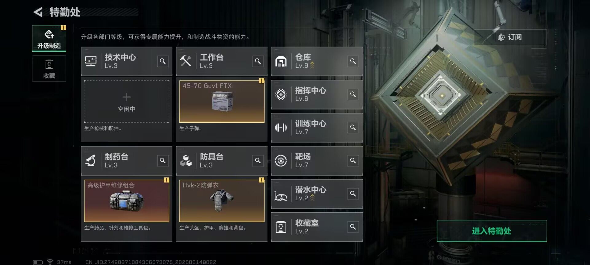 SJZEY4157760三角洲行动账号详情图19 SJZEY4157760三角洲行动账号详情图19