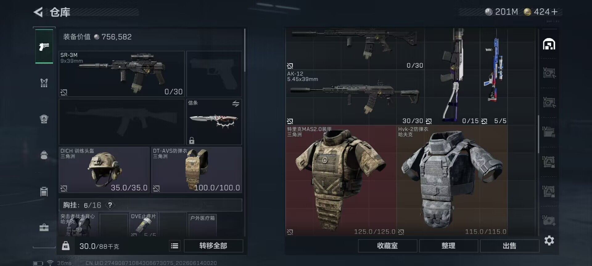 SJZEY4157760三角洲行动账号详情图14 SJZEY4157760三角洲行动账号详情图14