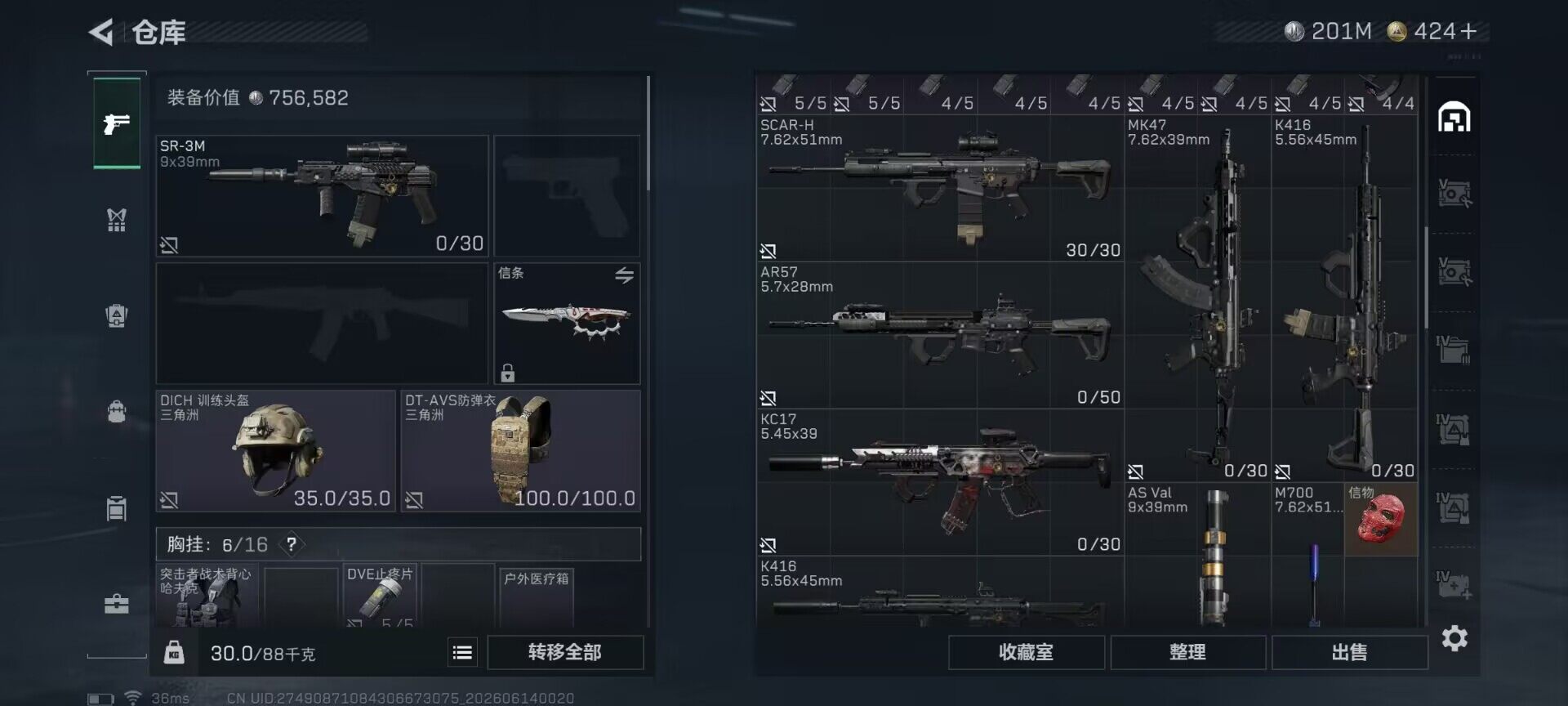 SJZEY4157760三角洲行动账号详情图16 SJZEY4157760三角洲行动账号详情图16