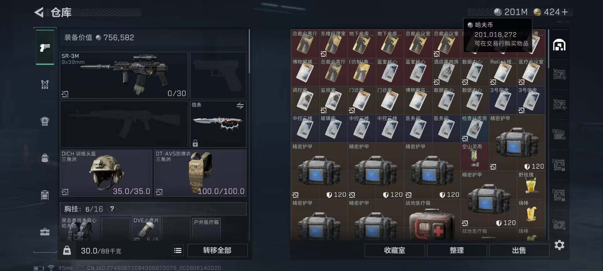 SJZEY4157760三角洲行动账号详情图17 SJZEY4157760三角洲行动账号详情图17