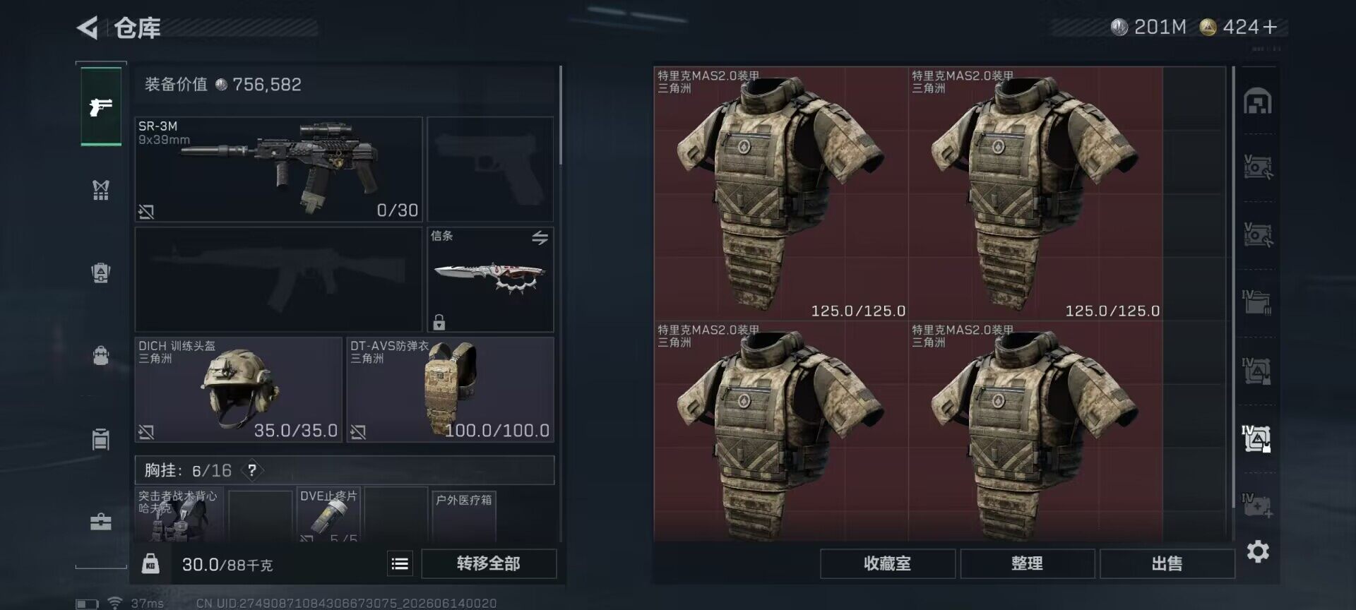 SJZEY4157760三角洲行动账号详情图18 SJZEY4157760三角洲行动账号详情图18