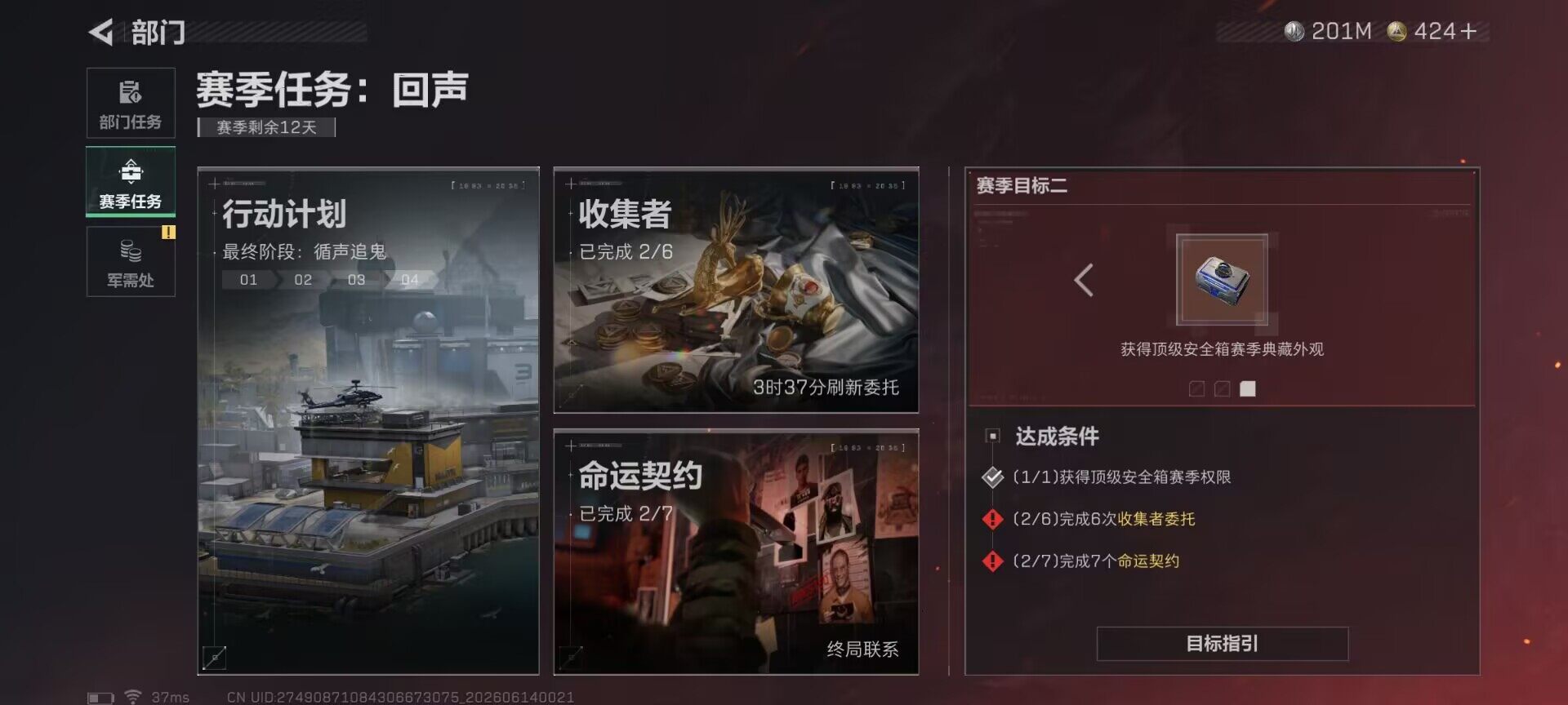 SJZEY4157760三角洲行动账号详情图25 SJZEY4157760三角洲行动账号详情图25