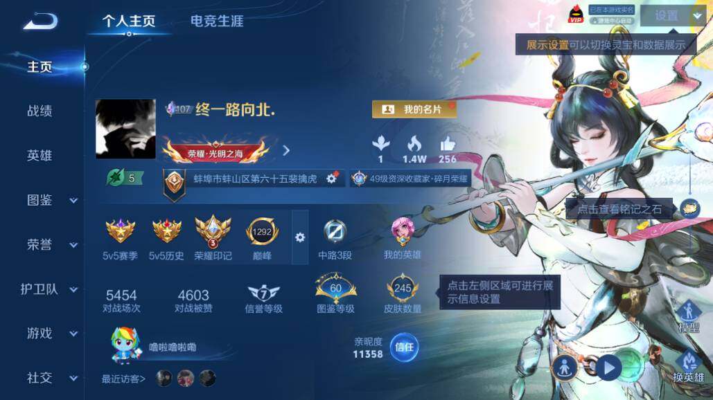 WZEY4422441王者荣耀账号详情图8 WZEY4422441王者荣耀账号详情图8