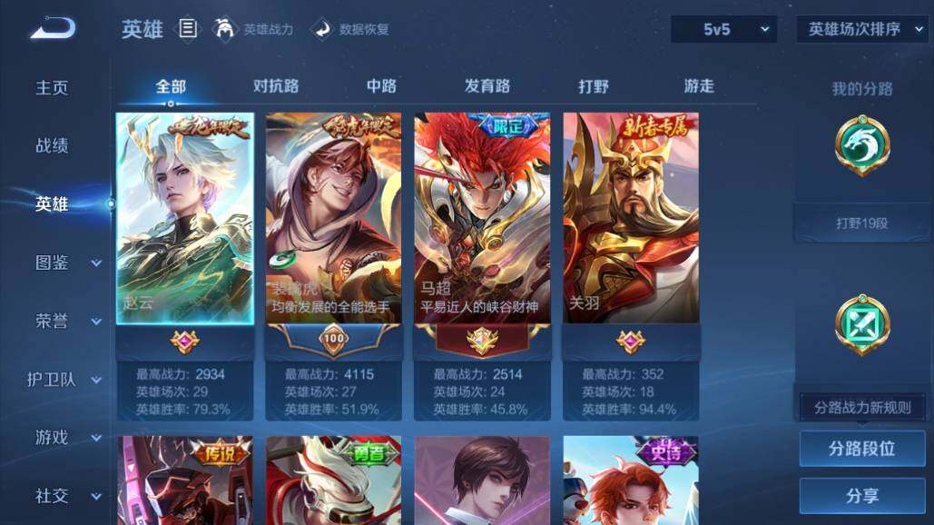WZEY4422441王者荣耀账号详情图9 WZEY4422441王者荣耀账号详情图9