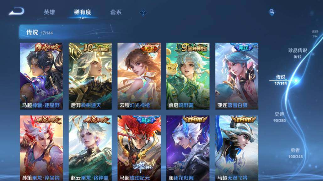WZEY4422441王者荣耀账号详情图12 WZEY4422441王者荣耀账号详情图12