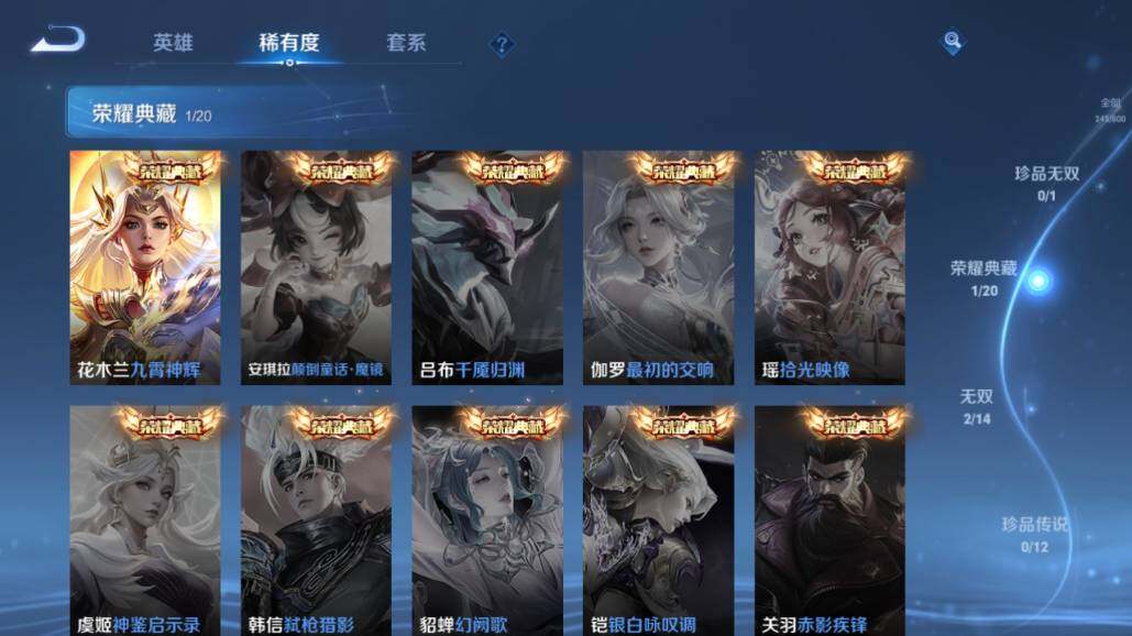 WZEY4422441王者荣耀账号详情图14 WZEY4422441王者荣耀账号详情图14