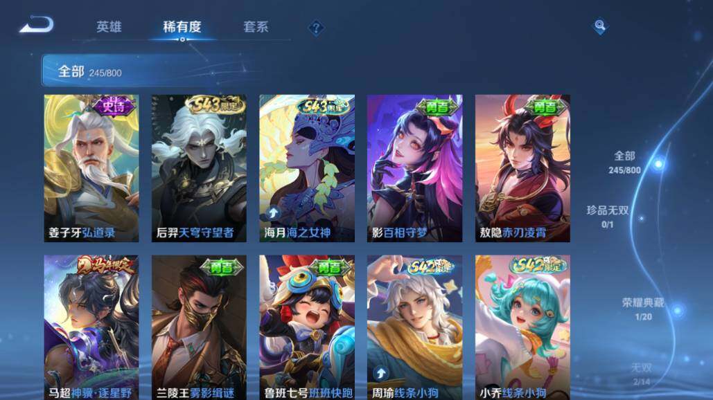 WZEY4422441王者荣耀账号详情图15 WZEY4422441王者荣耀账号详情图15