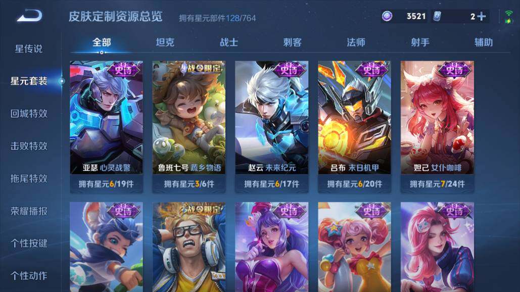 WZEY4422441王者荣耀账号详情图18 WZEY4422441王者荣耀账号详情图18