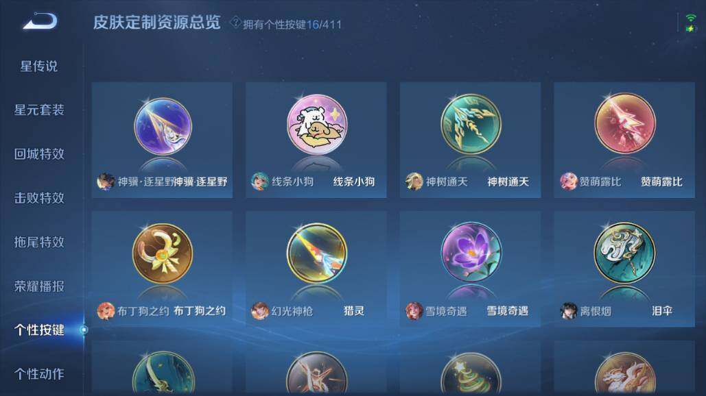 WZEY4422441王者荣耀账号详情图19 WZEY4422441王者荣耀账号详情图19