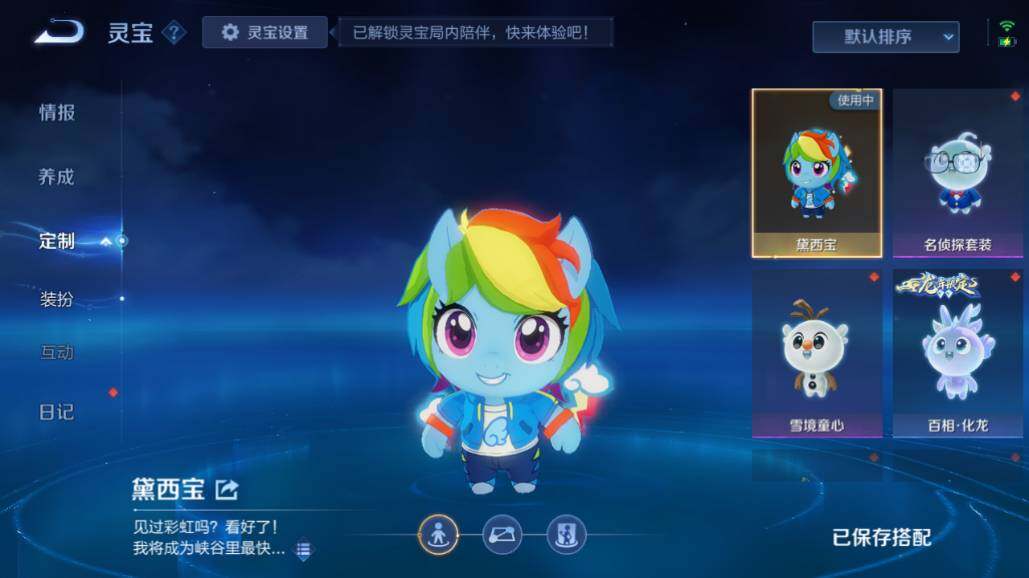 WZEY4422441王者荣耀账号详情图21 WZEY4422441王者荣耀账号详情图21