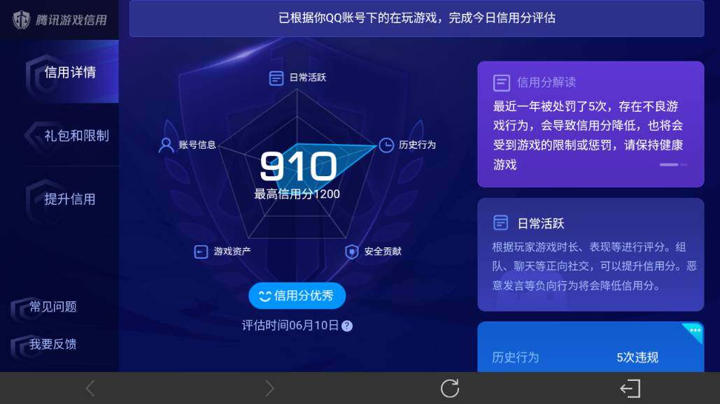 WZEY4422441王者荣耀账号详情图22 WZEY4422441王者荣耀账号详情图22
