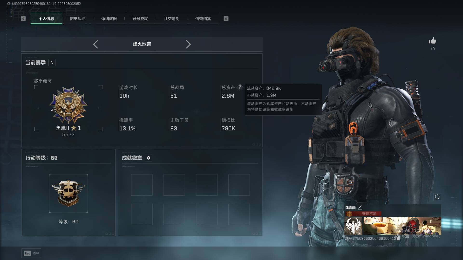 SJZEY4157653三角洲行动账号详情图4