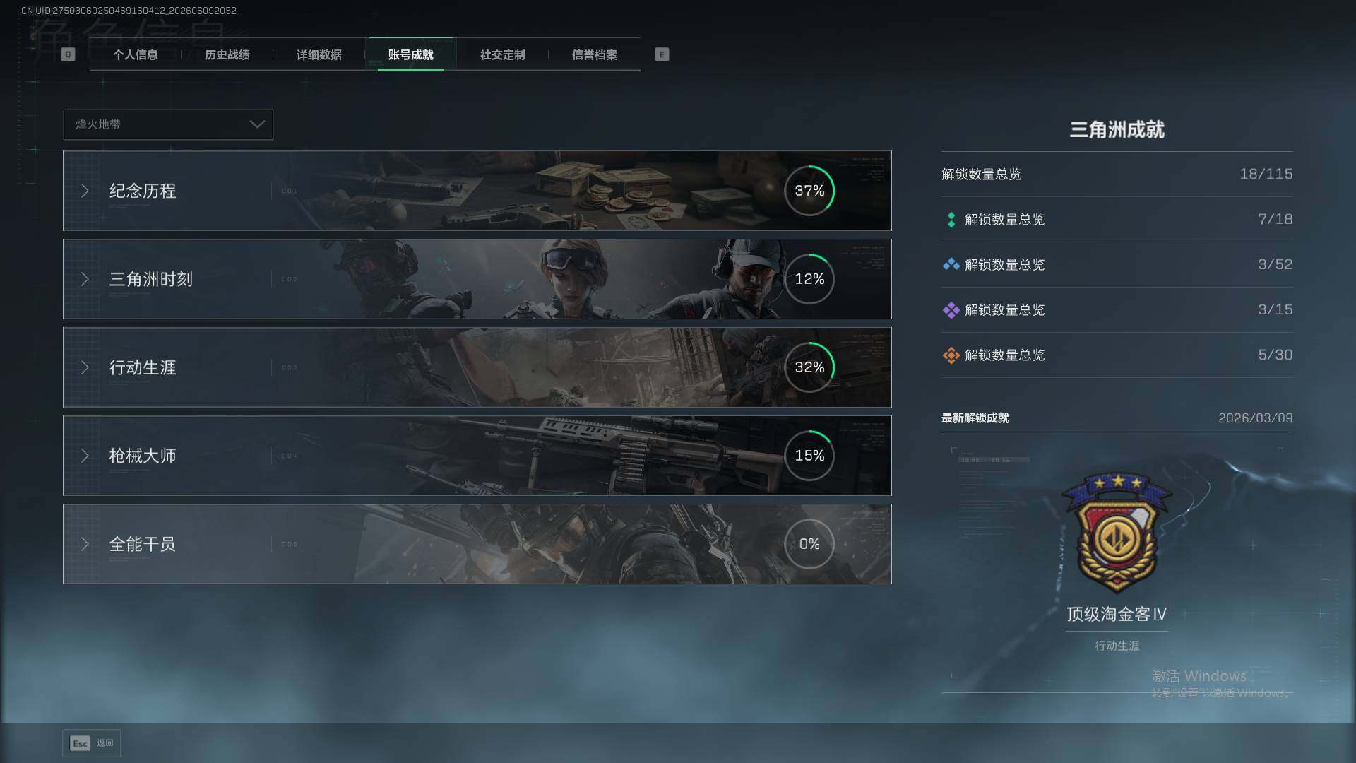 SJZEY4157653三角洲行动账号详情图6