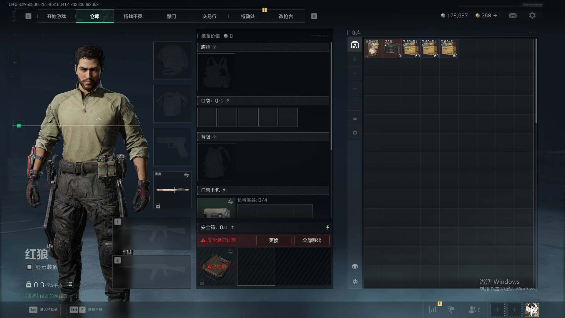 SJZEY4157653三角洲行动账号详情图7