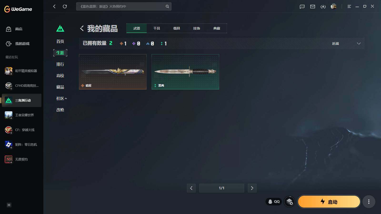 SJZEY4157712三角洲行动账号详情图7 SJZEY4157712三角洲行动账号详情图7