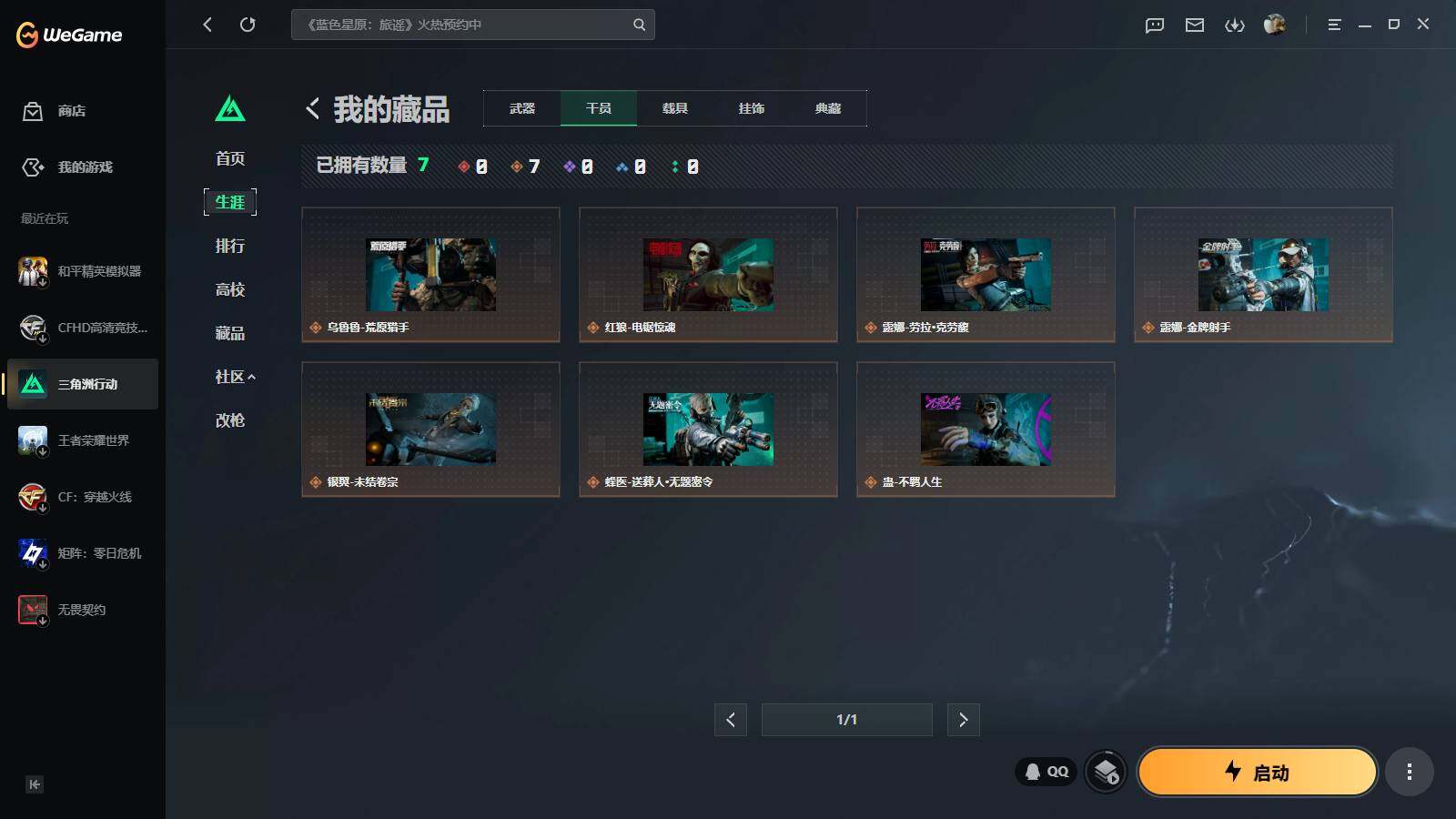 SJZEY4157712三角洲行动账号详情图8 SJZEY4157712三角洲行动账号详情图8