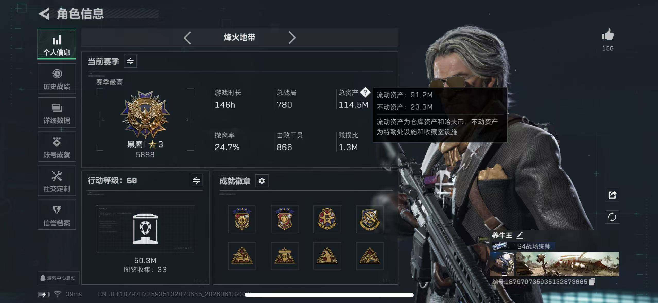 SJZEY4157712三角洲行动账号详情图9 SJZEY4157712三角洲行动账号详情图9