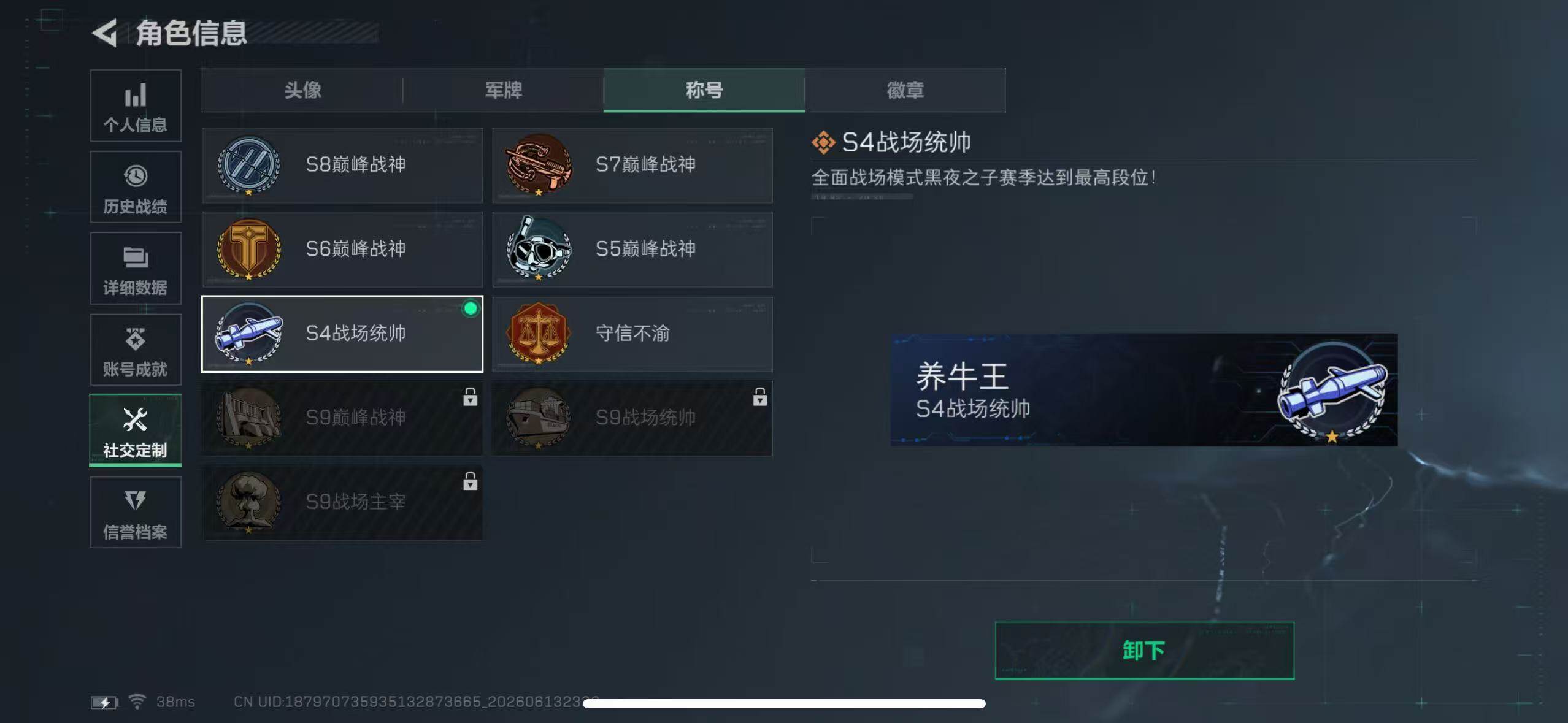 SJZEY4157712三角洲行动账号详情图11 SJZEY4157712三角洲行动账号详情图11