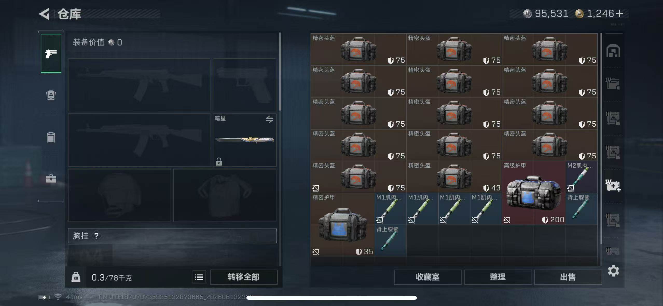 SJZEY4157712三角洲行动账号详情图17 SJZEY4157712三角洲行动账号详情图17
