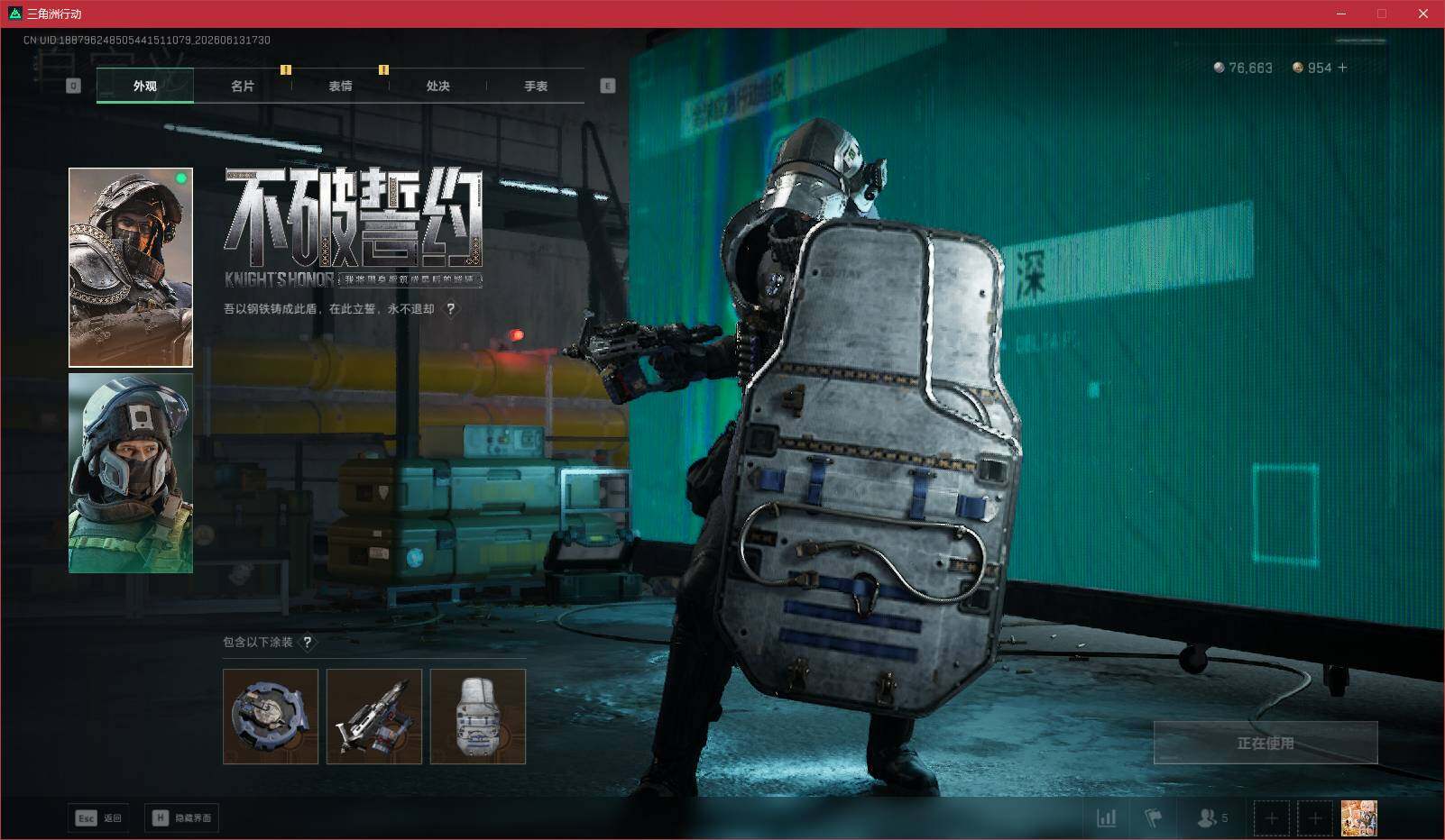 SJZQM4157429三角洲行动账号详情图15