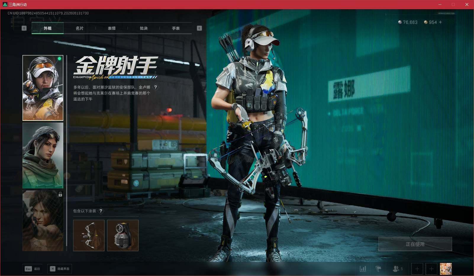 SJZQM4157429三角洲行动账号详情图16