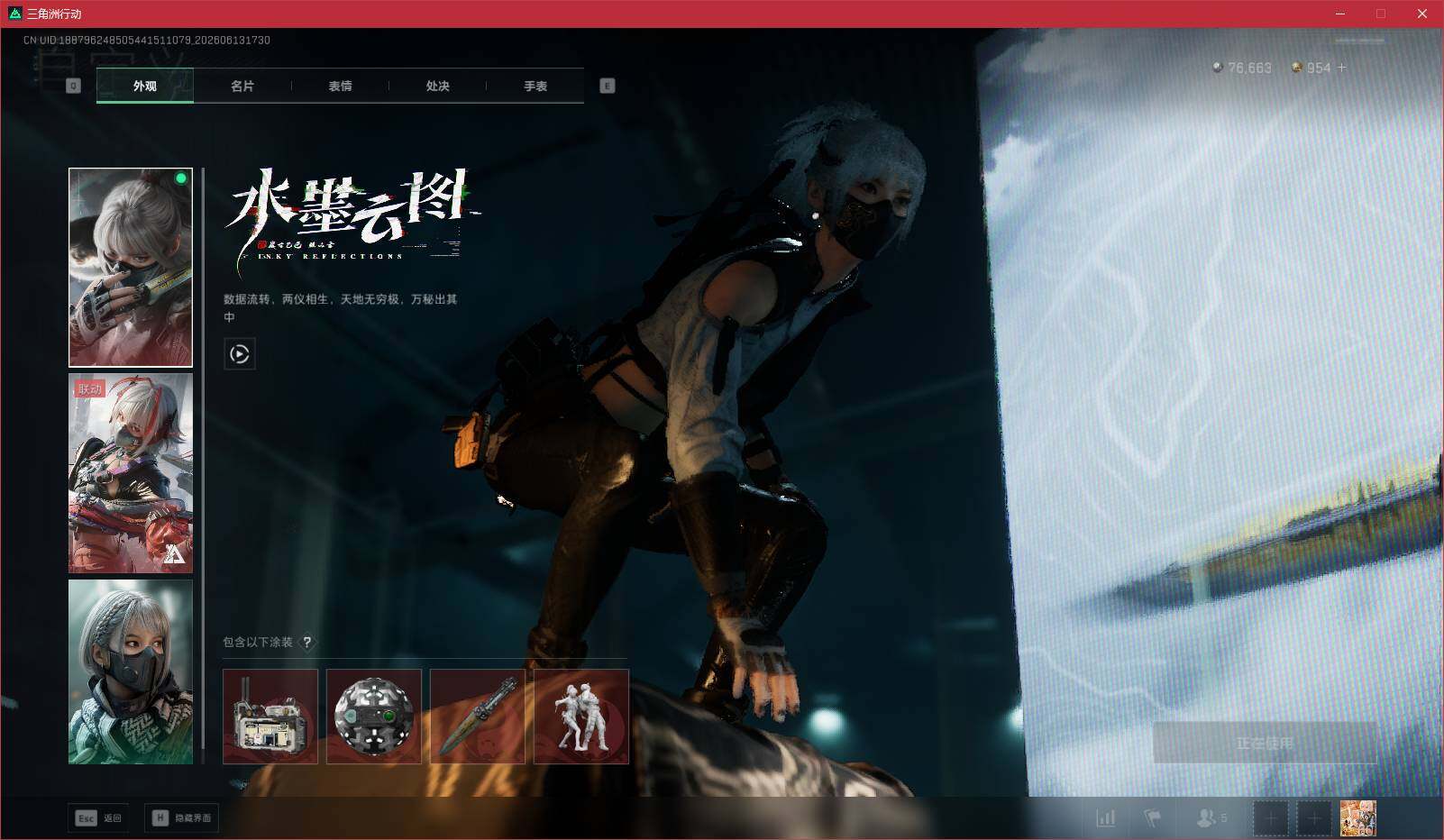 SJZQM4157429三角洲行动账号详情图17