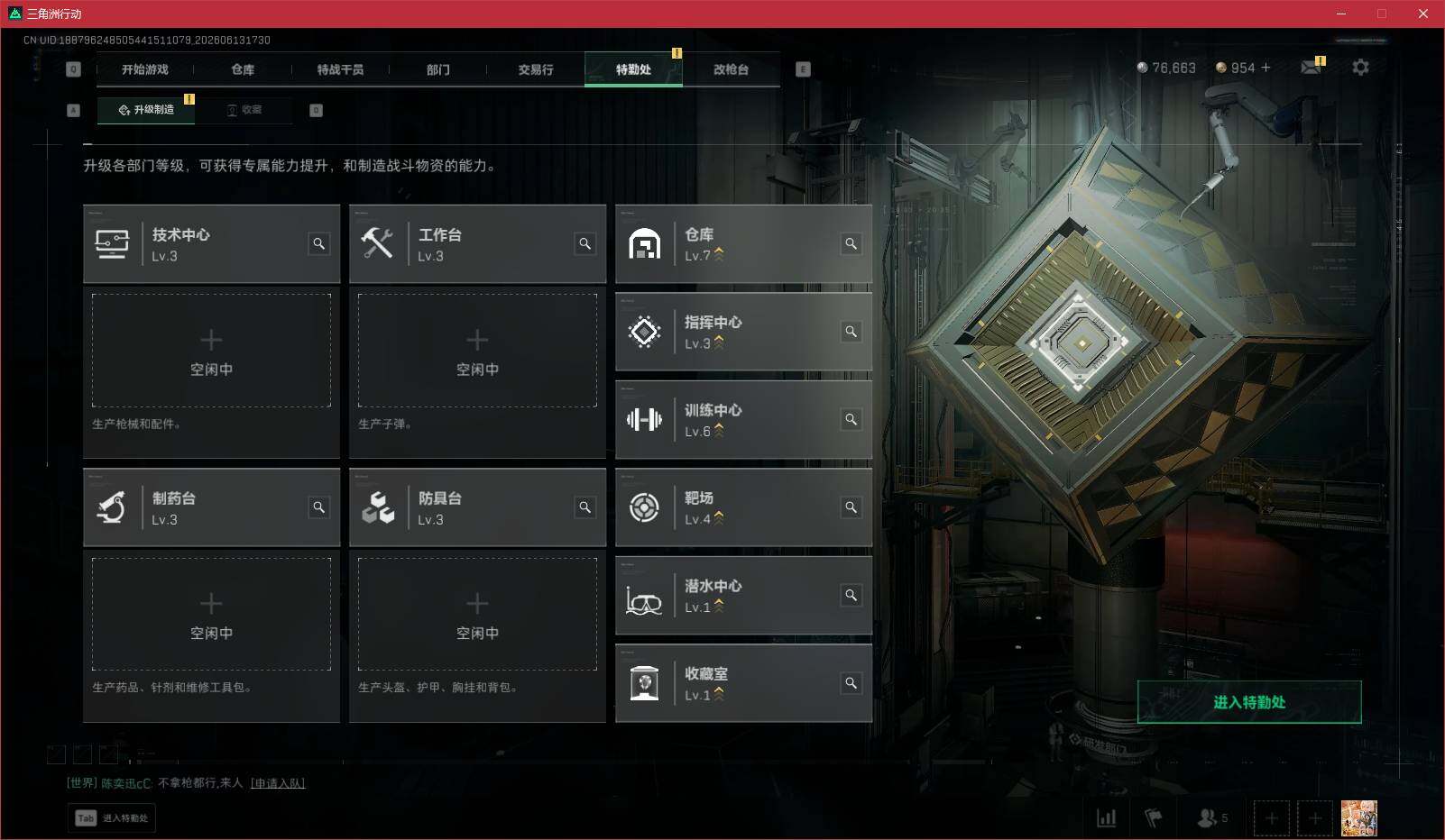 SJZQM4157429三角洲行动账号详情图19