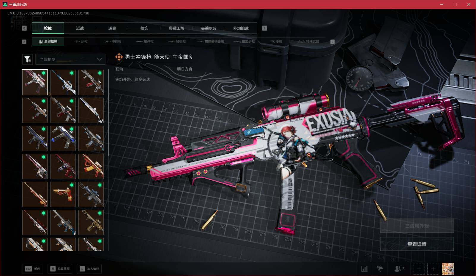 SJZQM4157429三角洲行动账号详情图20
